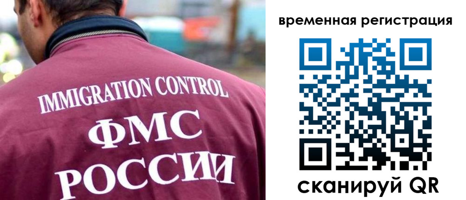 временная регистрация в квартире в Бийске